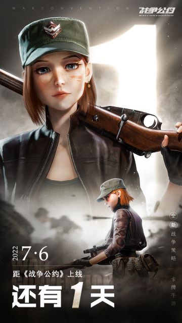 指挥官们大家好！今天已经可以进行《战争公约》预下载了哦！