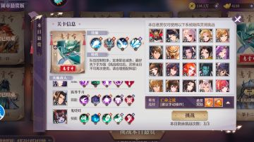 苍兰诀联动悬赏令第十一天打法