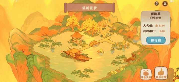 满船星梦又bug了吗截图