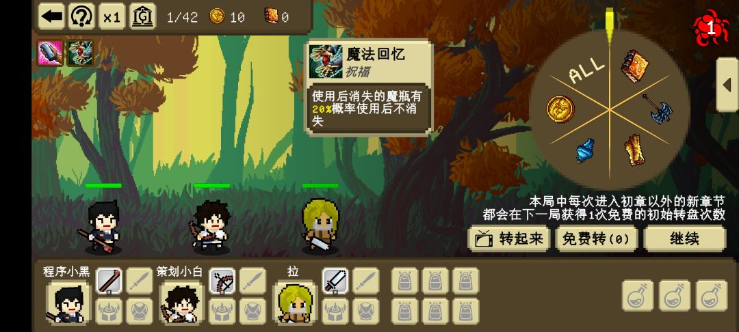 祝福图鉴:药剂 2
