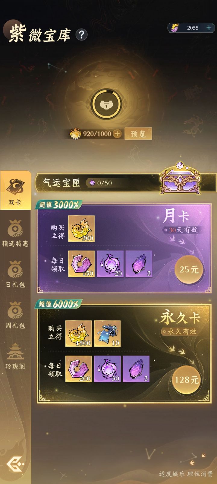 零氪第63天终于27亿😎截图