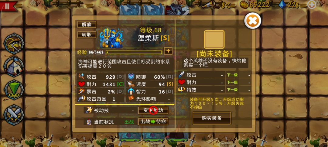 精彩截图分享 2025-11-8 2