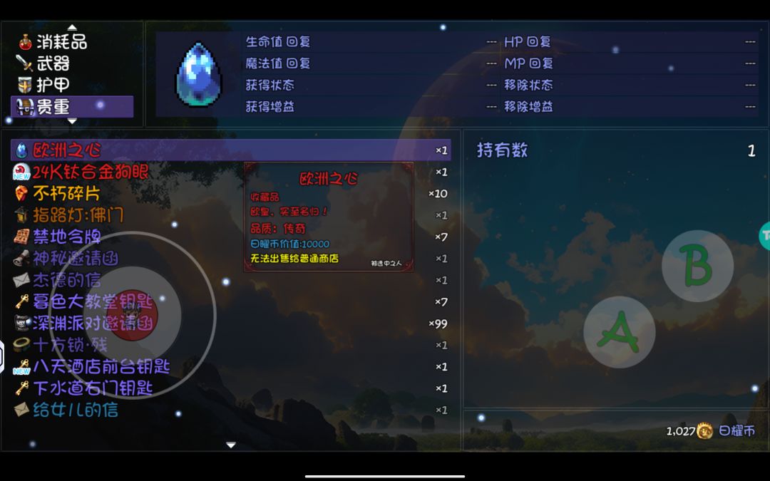欧洲之心 2