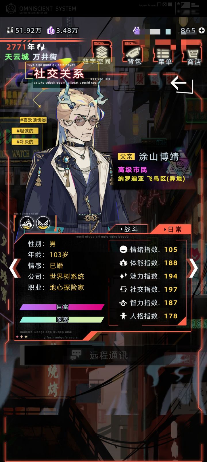 未来人生：老爹去世白嫖马内截图