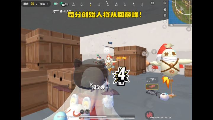 苟分创始人将从回巅峰!截图