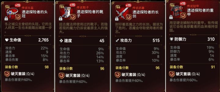 送的这套强化出来还行吧,能用的上截图