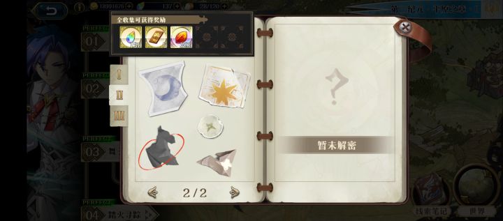 萌新求助截图