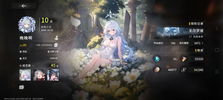 萌新记录贴截图