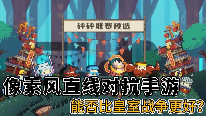 2024年的第一款像素风手游他来了!截图