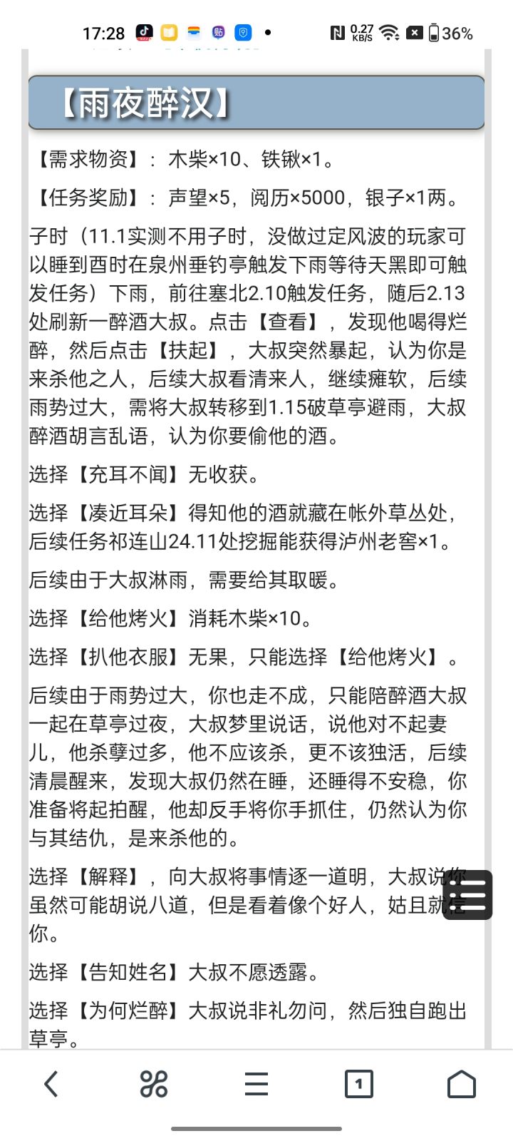 萌新求助截图
