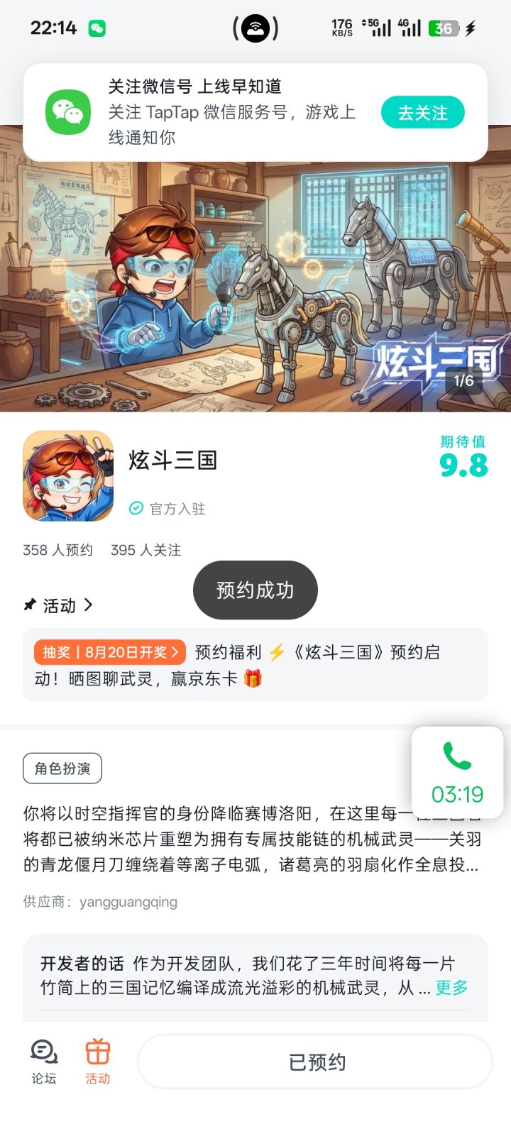 祝游戏越来越好截图