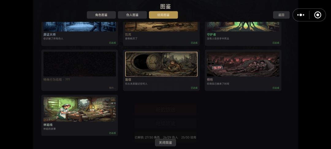 玩很多遍了 2