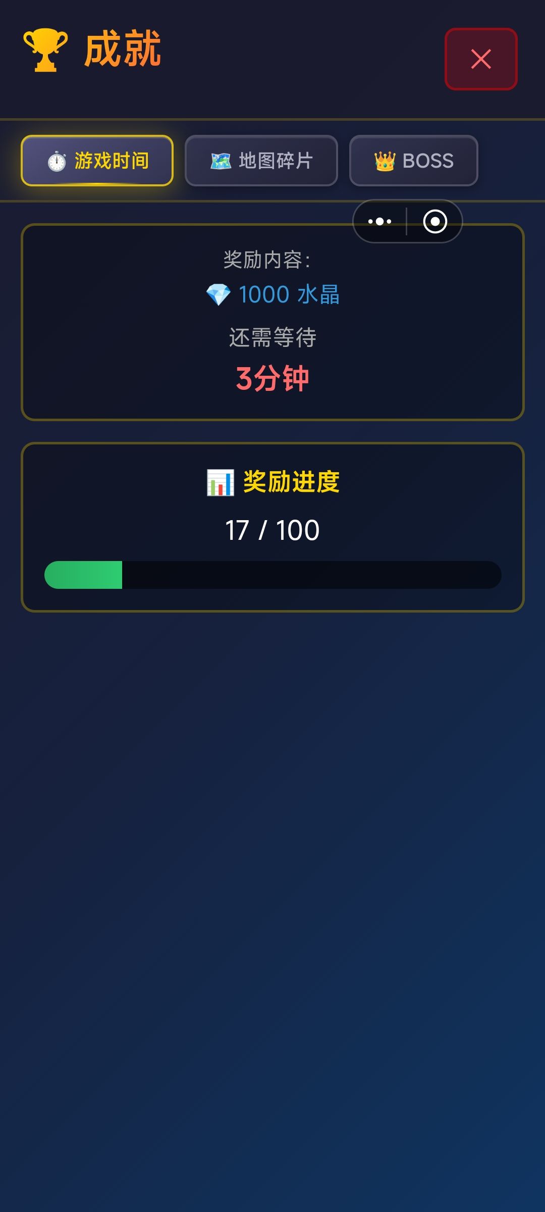 好玩根本停不下来 3