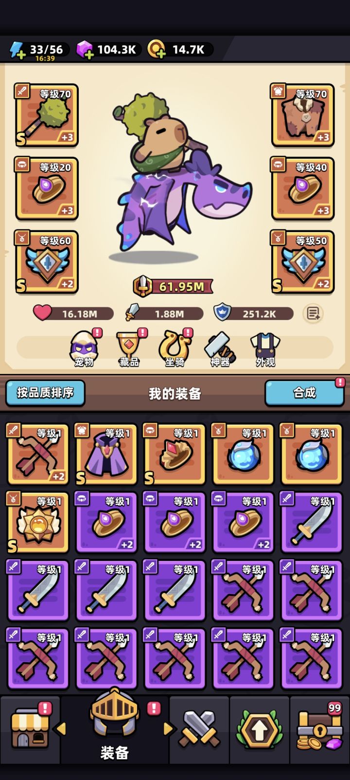大家一起来交流呀~截图