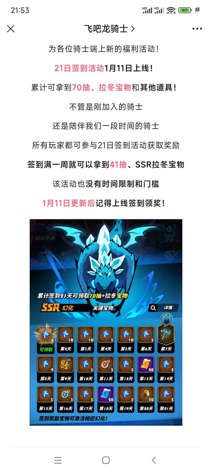 建议以后活动按这个强度安排截图