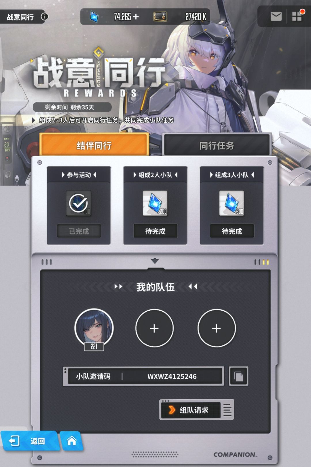 WXWZ4125246有没有人加小队呀 1
