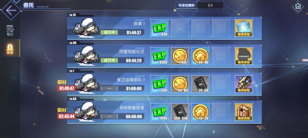 紧急任务原来还有金的吗 1