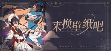 壁纸分享 | ★「异域神灯」圣痕套装壁纸 ★