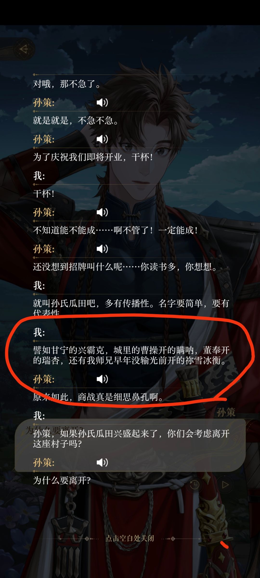 谁知道瞒呐是什么截图