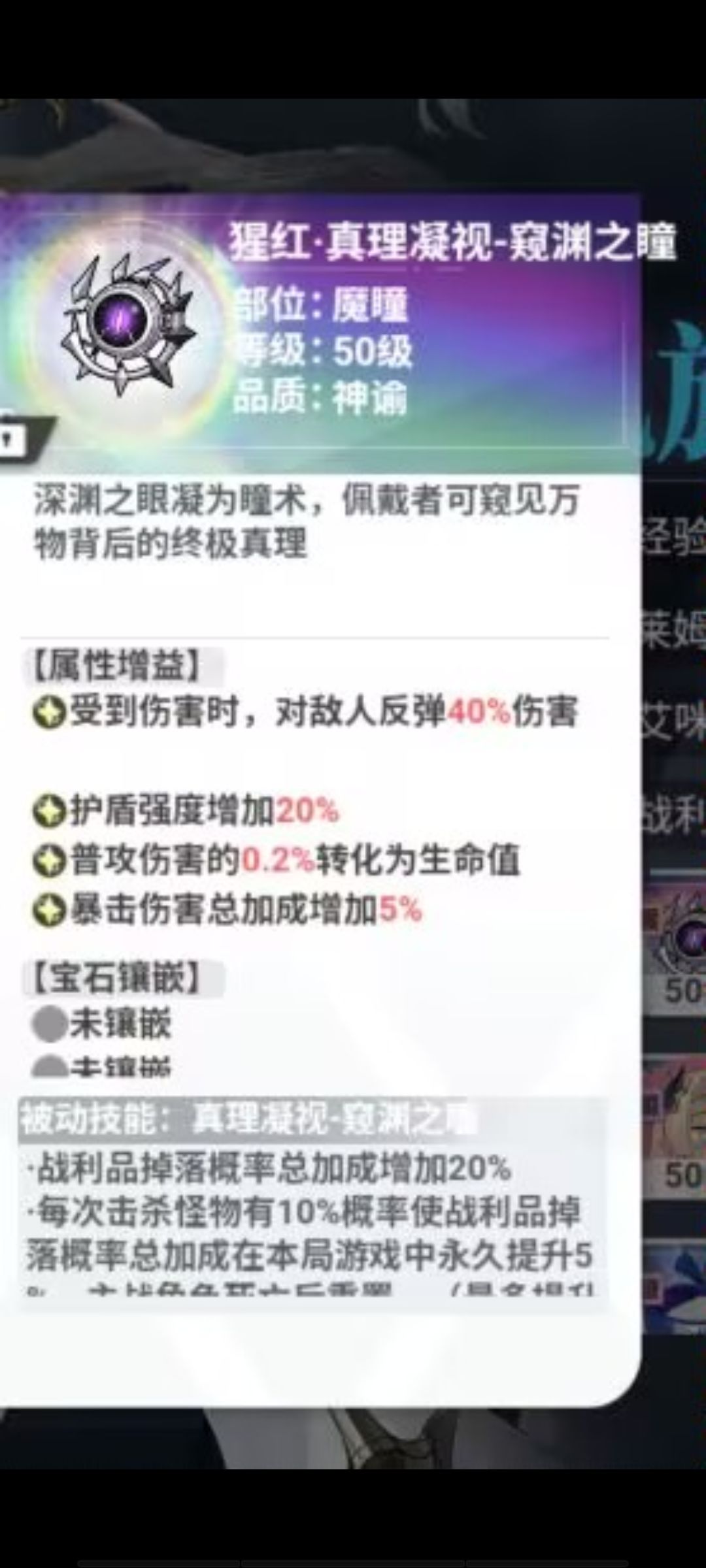 5000层新装备 2
