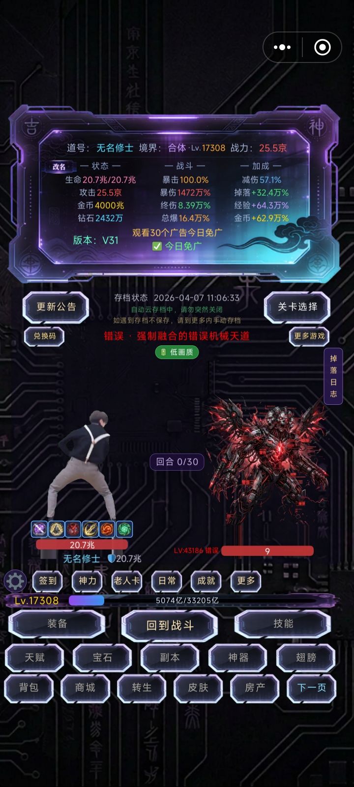 看我这个生级慢 1