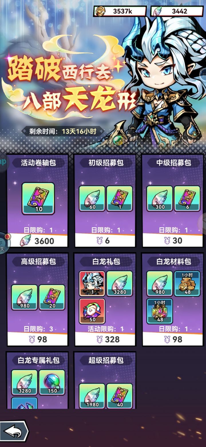 什么鬼才策划截图