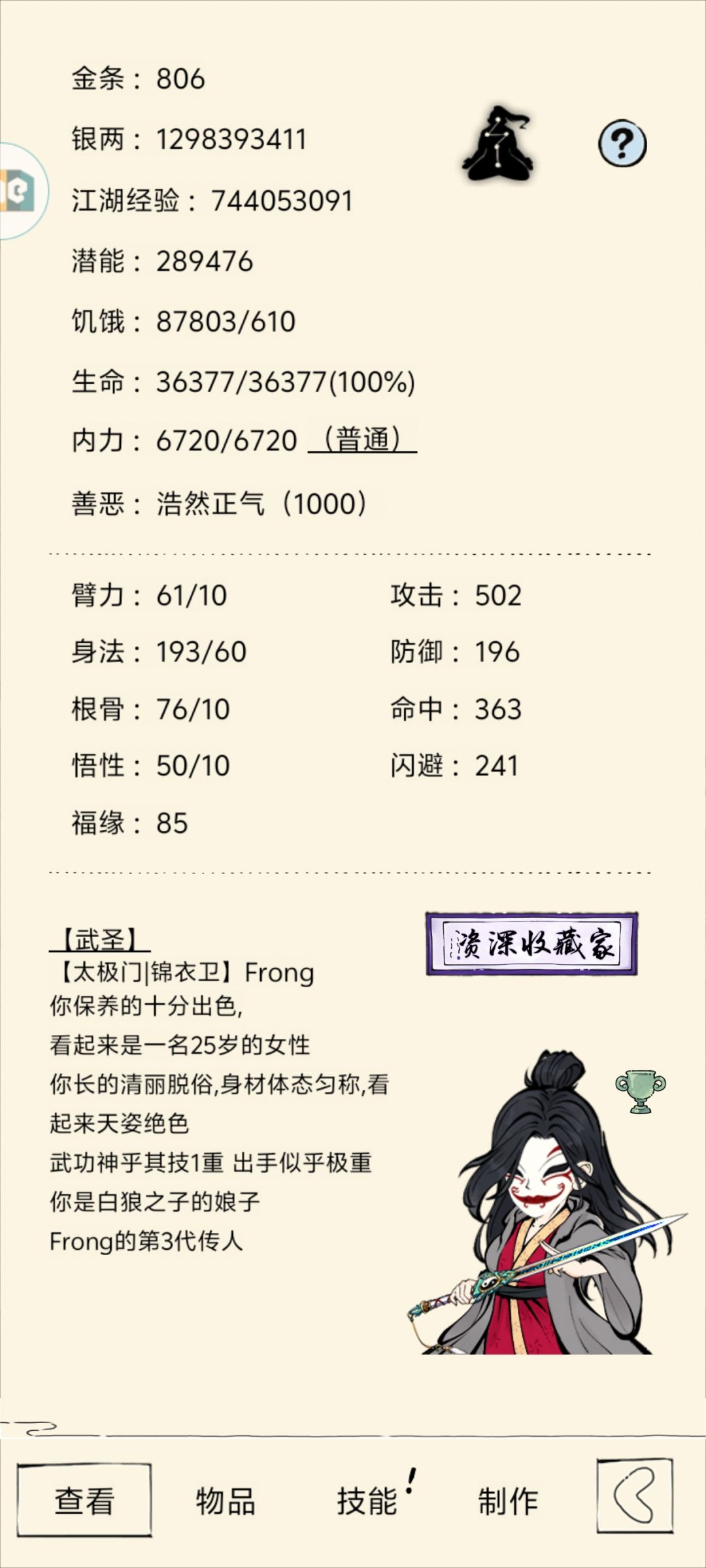 刚夺舍了个号5破6防素太神能打幽影吗截图
