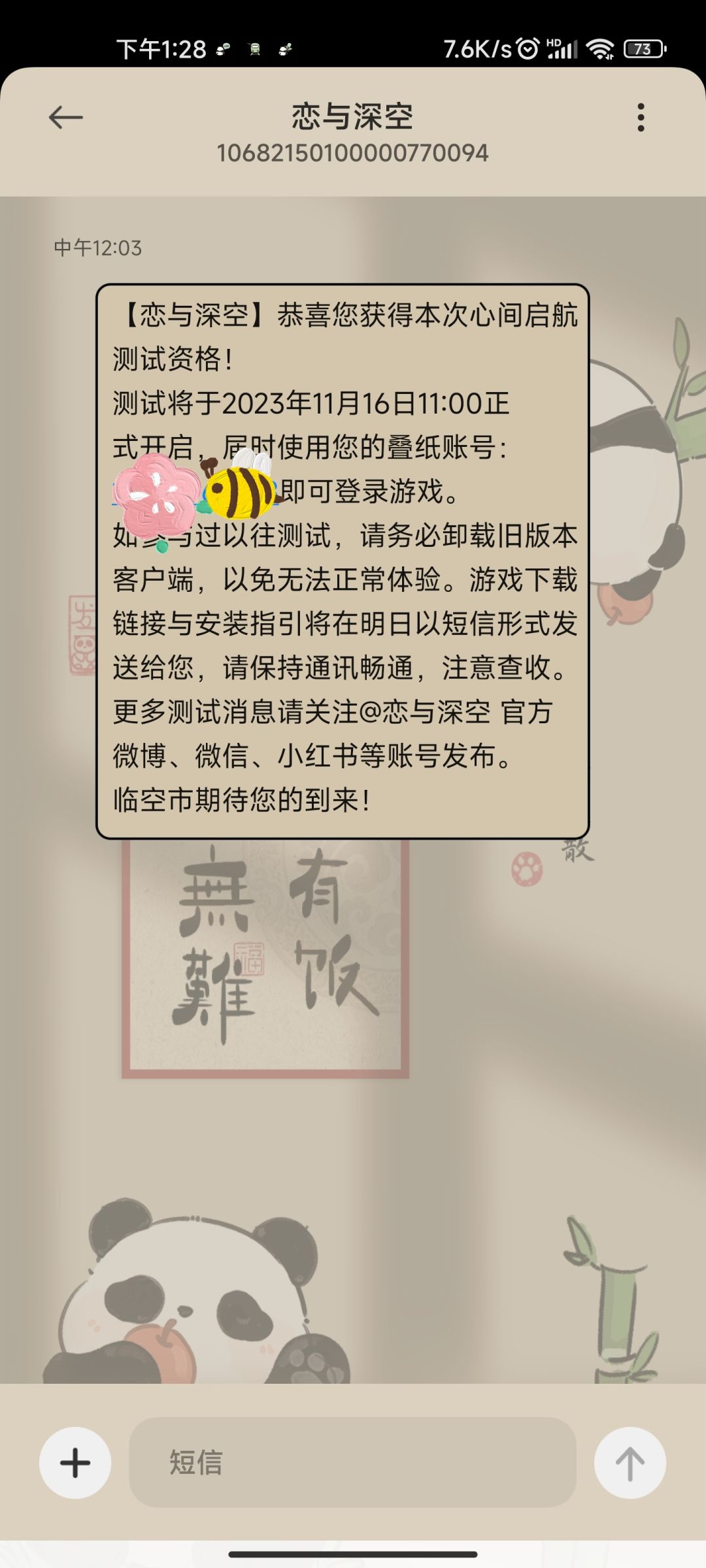 总算没有辜负我这个多年的叠纸老玩家 1