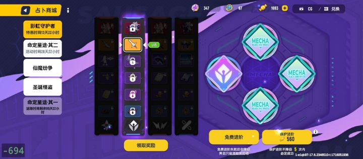 白嫖成功截图