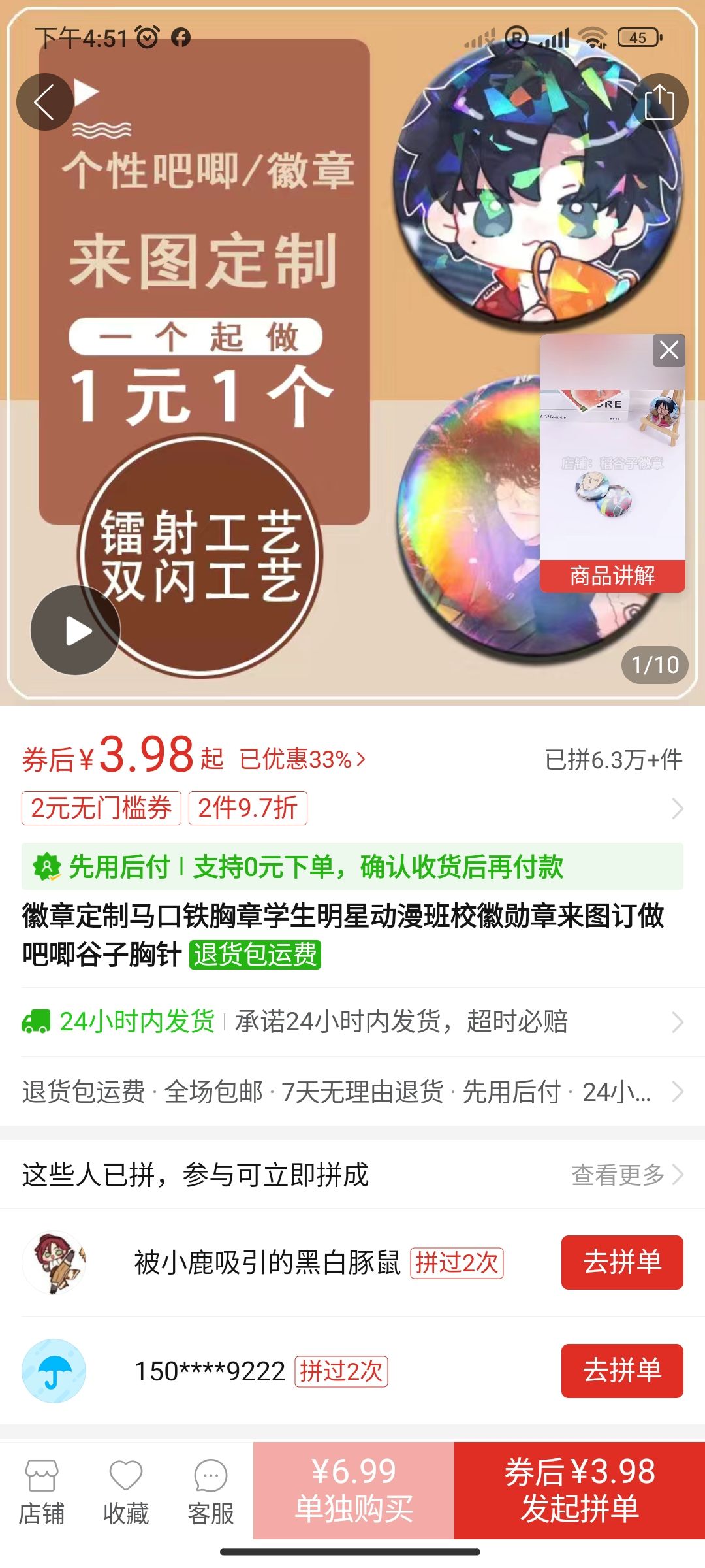 很好啊很好 2