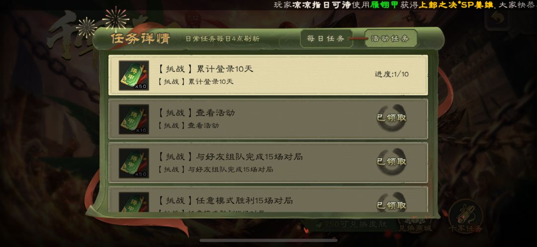 千军铸甲有BUG 1