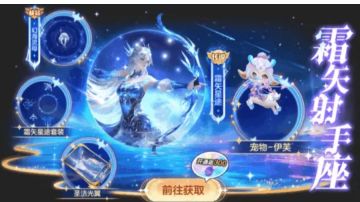 一箭...瞄准你的心巴！11.14射手座小人马宠物「伊芙」萌萌上线！