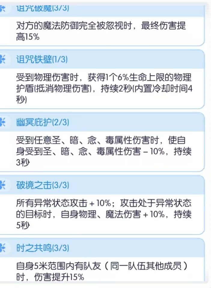 玩了7年的平民玩家记忆第三条终于刷满了 3