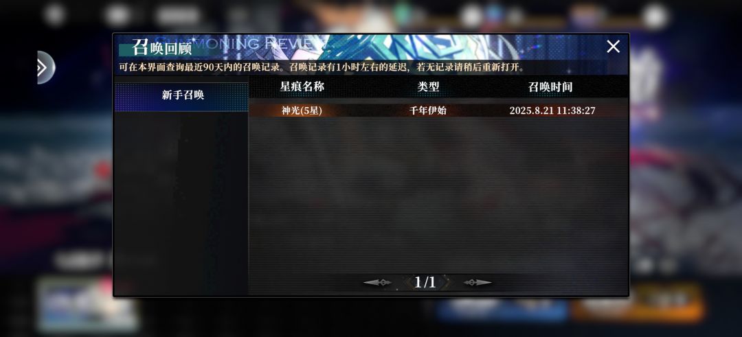 我靠 1