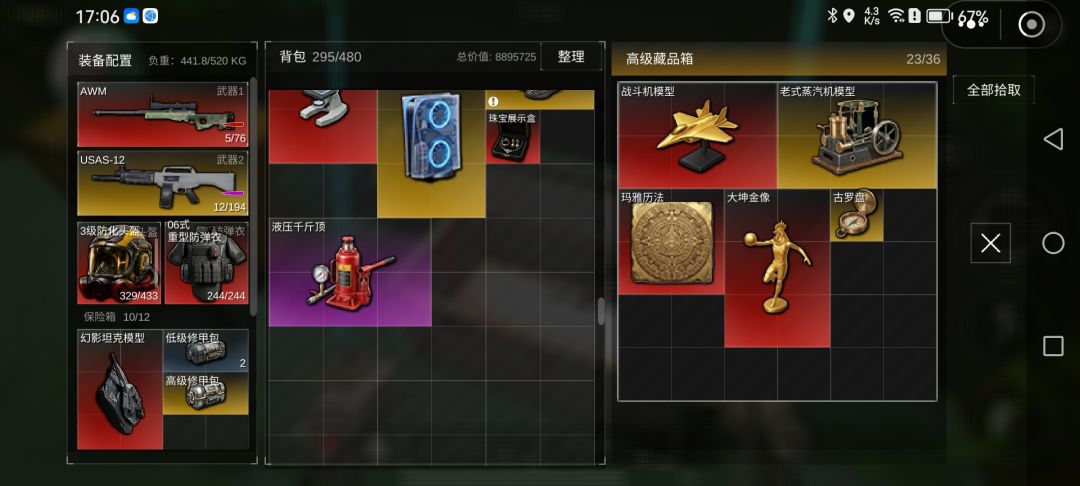 防化头的防化条会自己回满U・ᴥ・U 1