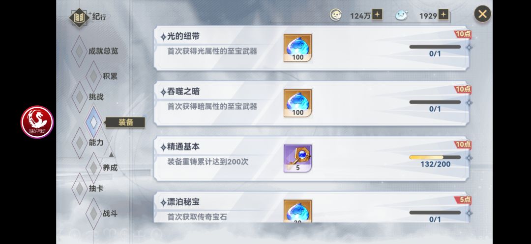 这不是光属性武器吗? 2