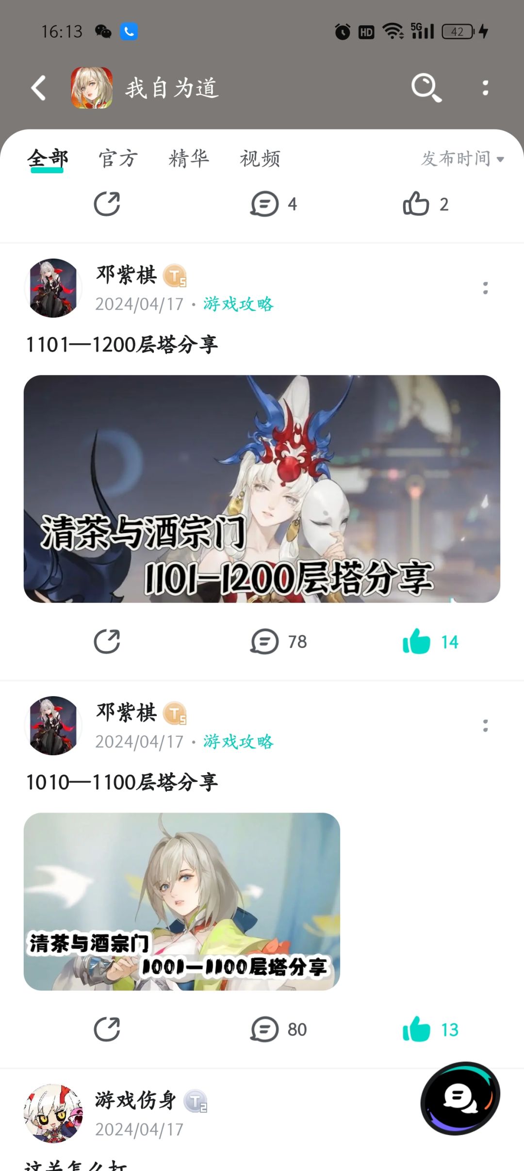 动态图片 1