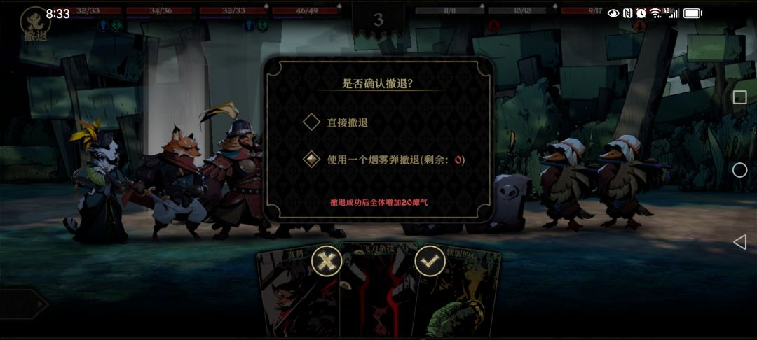 反馈一下怪物的潜行debuff 2