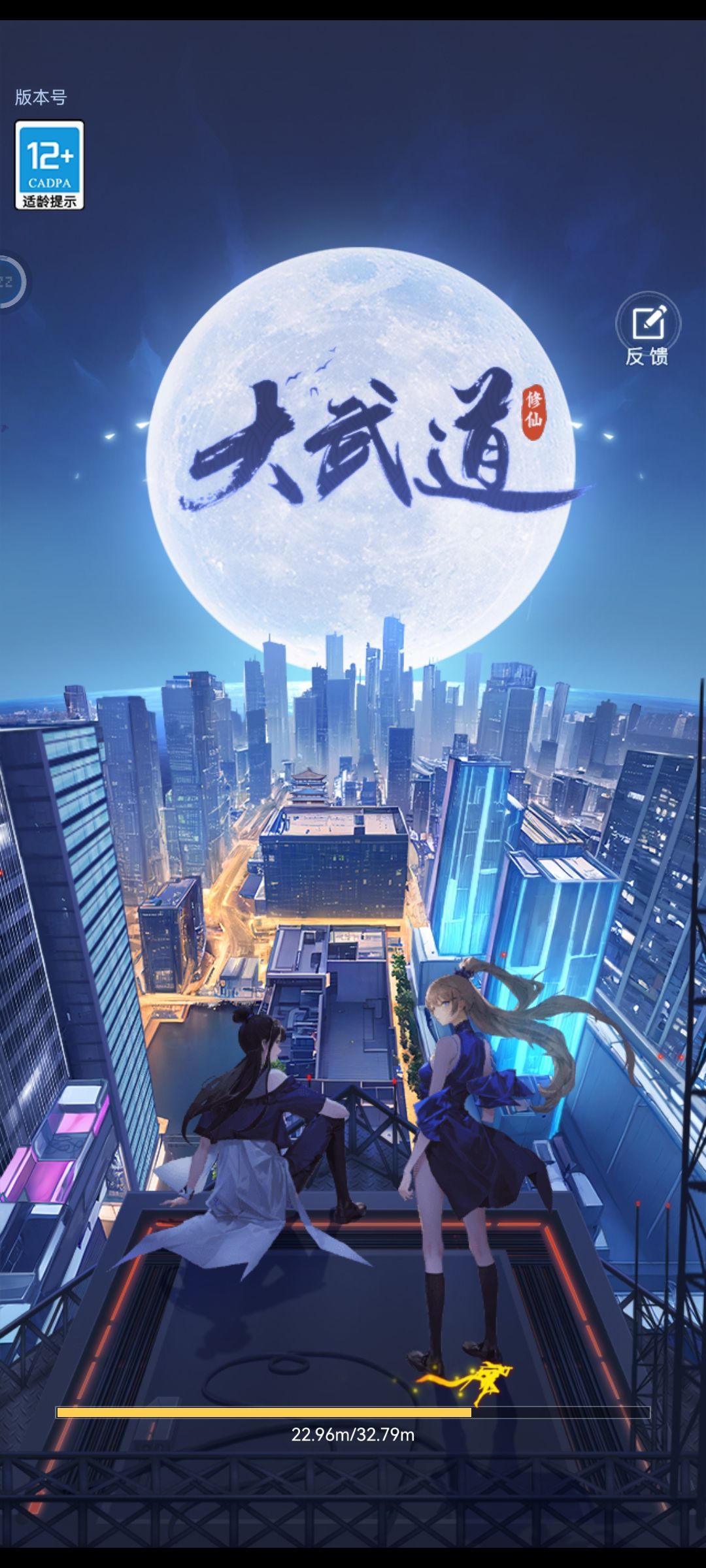 游戏体验 1
