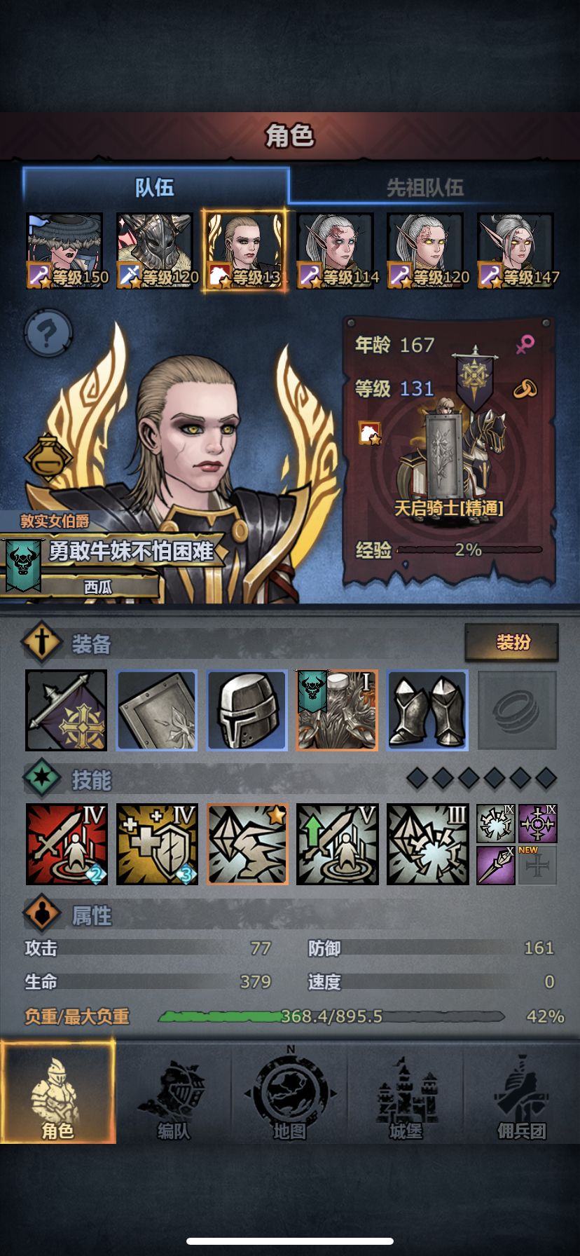 文明怎么进步啊 2