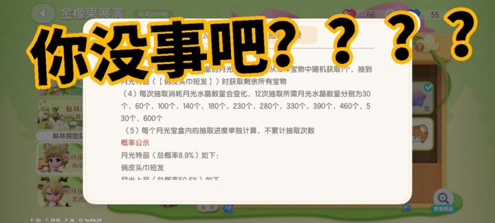 良心奖池截图