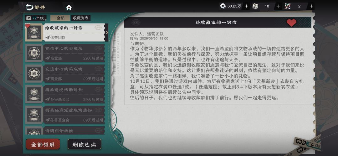 华子送皮肤 2