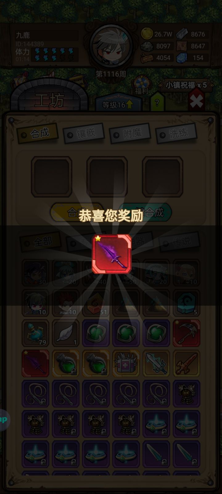 第十七个红专武截图