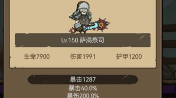 3.10.1+萨满+增强+请叫我折磨王 增强萨轻松开荒技巧及配装分享