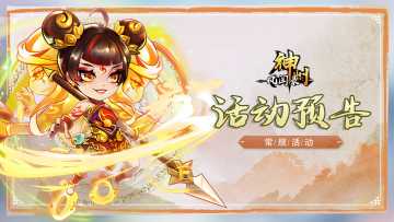 活动资讯 |《神州风闻录》一月上旬部分活动预告