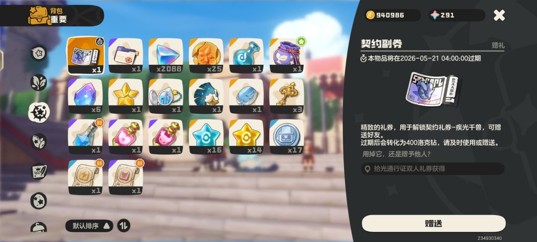 千兽手册副券,A一半 1