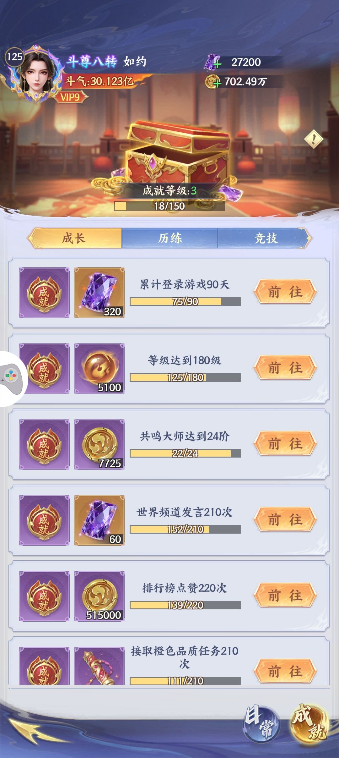 终于嫖到虚无 3