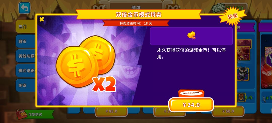 双金半价 1