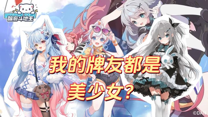 完全免费的二次元发电游戏 瑞思拜!截图