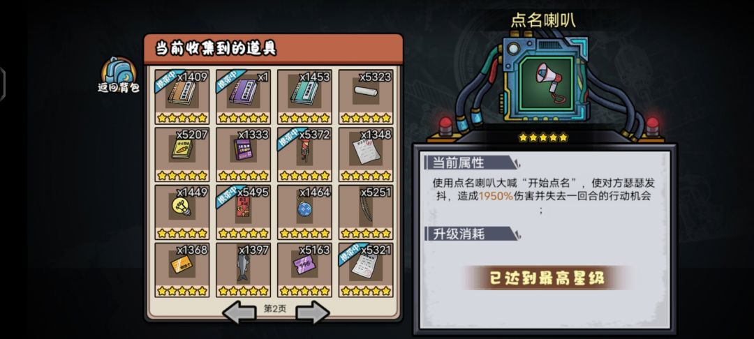 机器人道具 2
